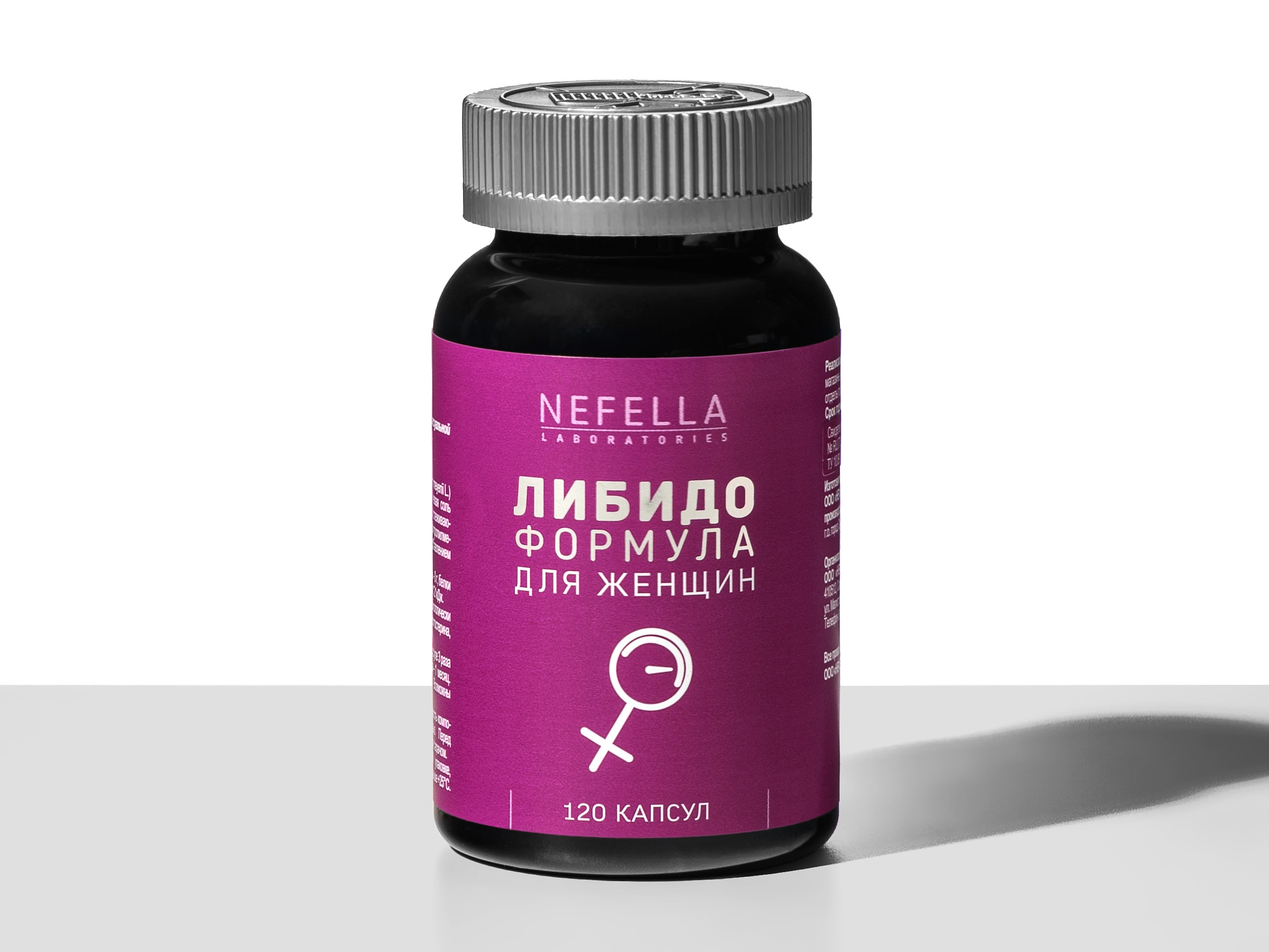 Либидоформула
