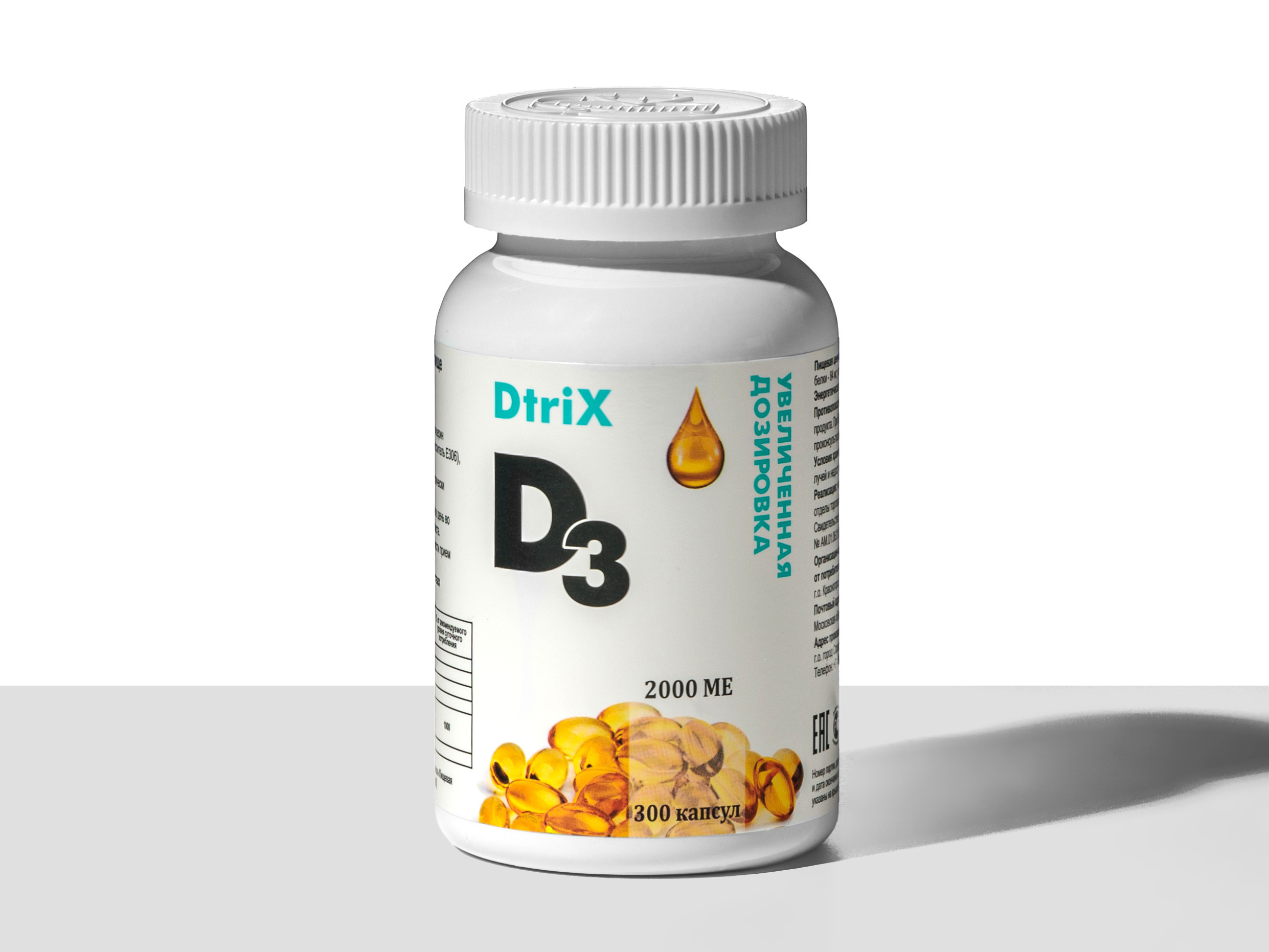 Детрикс D3 (300 капсул)